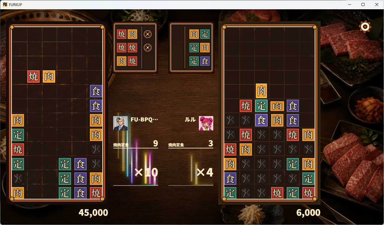 Yakiniku Word MOD example